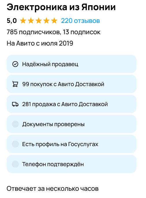 Электроника из Японии на Авито