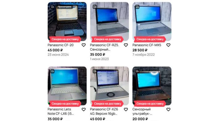 Ноутбуки из Японии — каталог нашего магазина Ноутбуки из Японии - каталог ассортимента